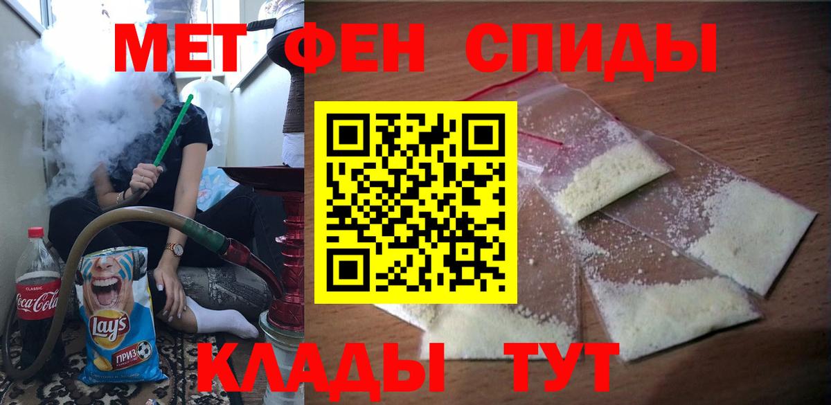 Amphetamine VHQ  Амфетамин  Унеча  Вход с VPN 