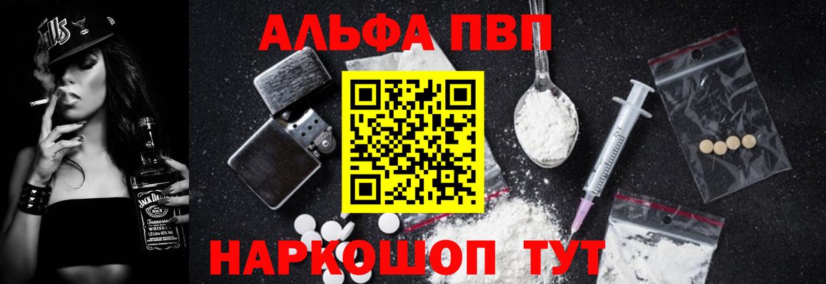 Унеча  A-PVP мука  A-PVP VHQ  Вход с VPN 