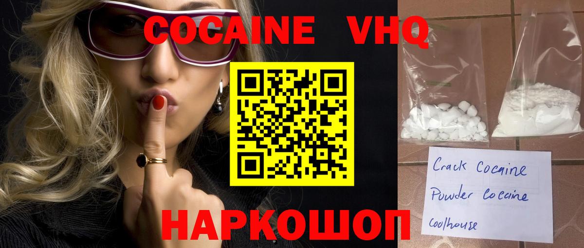 COCAIN Эквадор Унеча