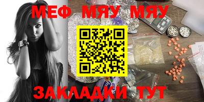 меф Усть-Джегута