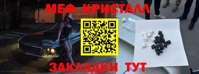 меф Усть-Джегута