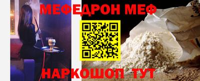меф Уссурийск