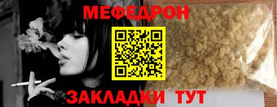 меф Уссурийск