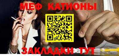 меф Усть-Джегута