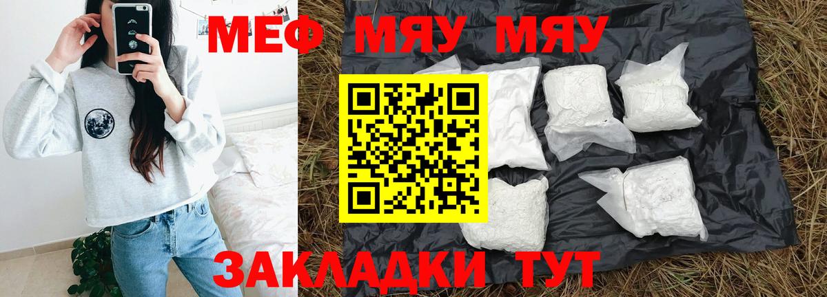 МЕФ мука  Меф mephedrone  Унеча  Мефедрон  Вход с VPN 