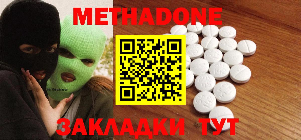 МЕТАДОН мёд  МЕТАДОН мёд  Унеча  Вход с VPN 