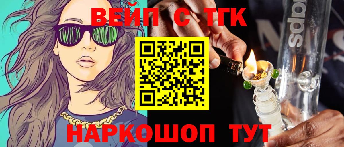 ТГК Wax Унеча