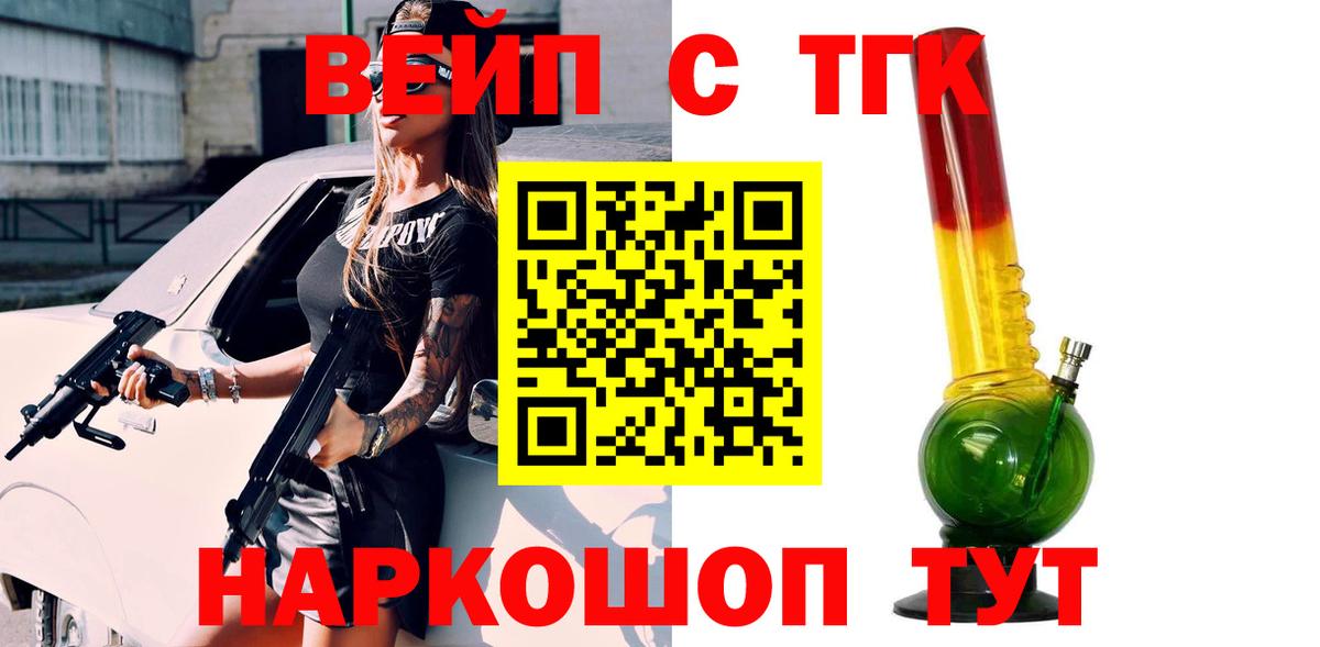 Унеча  Дистиллят ТГК THC oil  Вход с VPN 